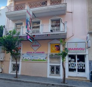 marinou school 1