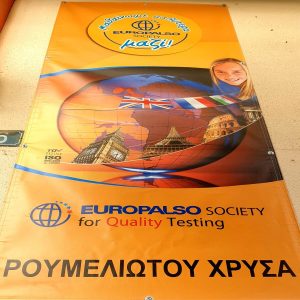 roumeliotis xenes glosses 1